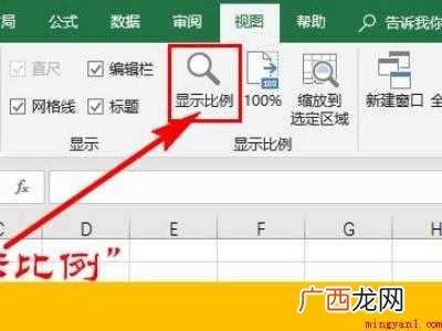 excel表格怎么缩小的具体操作步骤 excel表格怎么缩小