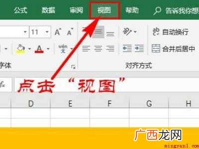 excel表格怎么缩小的具体操作步骤 excel表格怎么缩小