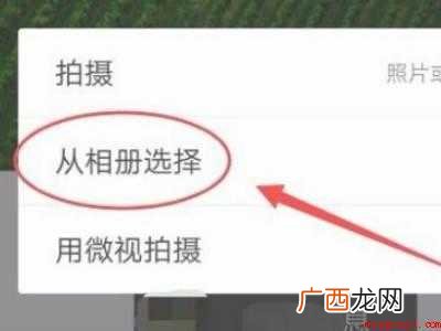 演示机型:Iphone 12 重装开业微信朋友圈怎么发