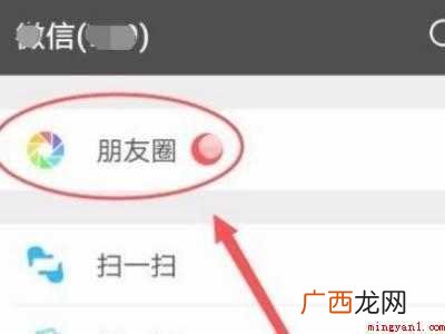 演示机型:Iphone 12 重装开业微信朋友圈怎么发