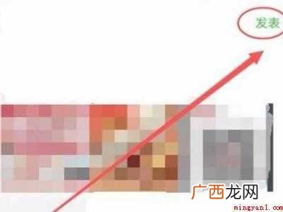演示机型:Iphone 12 重装开业微信朋友圈怎么发