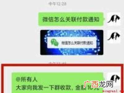 演示机型:Iphone 12 微信群退款怎么操作流程