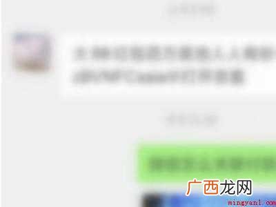 演示机型:Iphone 12 微信群退款怎么操作流程
