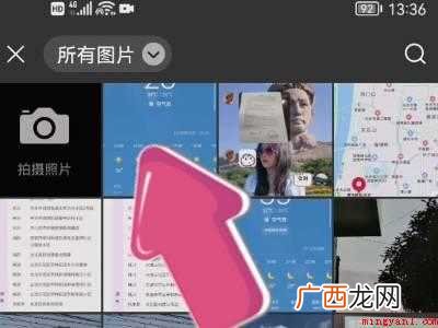 演示机型:Iphone 12 微信换不了头像了怎么回事