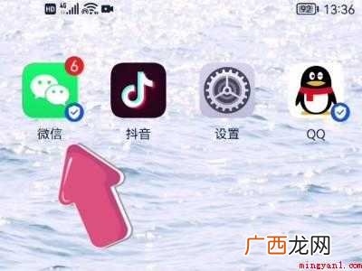 演示机型:Iphone 12 微信换不了头像了怎么回事