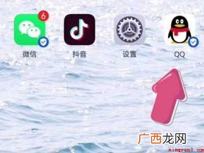 演示机型:Iphone 12 qq看点主页背景怎么换