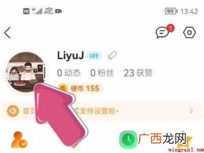 演示机型:Iphone 12 qq看点主页背景怎么换