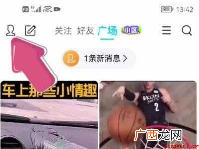 演示机型:Iphone 12 qq看点主页背景怎么换