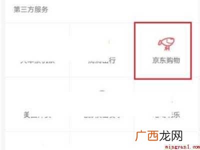 演示机型:Iphone 12 京东卡怎么使用买单
