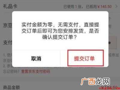 演示机型:Iphone 12 京东卡怎么使用买单
