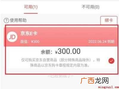 演示机型:Iphone 12 京东卡怎么使用买单