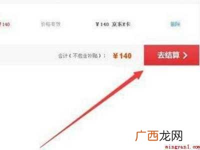 演示机型:Iphone 12 京东卡怎么使用买单
