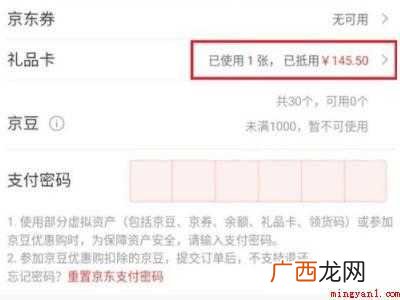 演示机型:Iphone 12 京东卡怎么使用买单