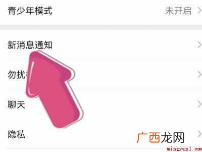 演示机型:Iphone 12 微信怎么关震动