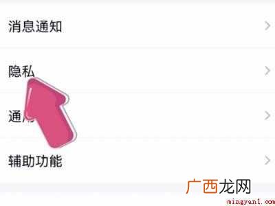 演示机型:Iphone 12 qq找不到已屏蔽的好友