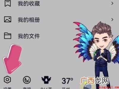演示机型:Iphone 12 qq找不到已屏蔽的好友