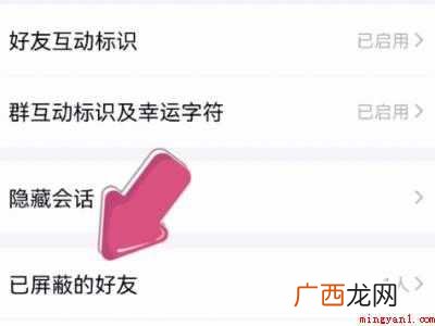 演示机型:Iphone 12 qq找不到已屏蔽的好友