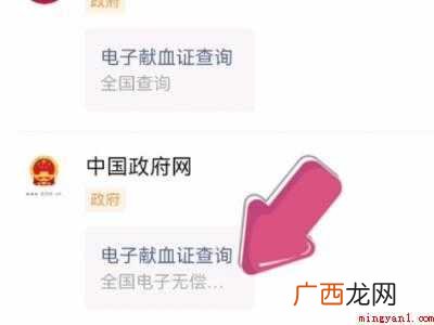 演示机型:Iphone 12 微信在哪里查献血记录