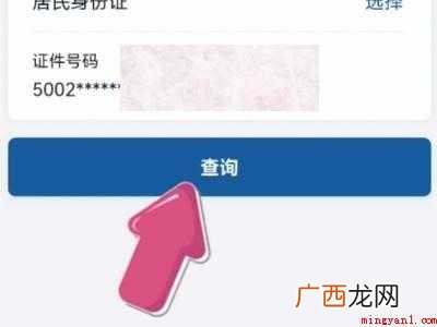 演示机型:Iphone 12 微信在哪里查献血记录