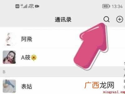 演示机型:Iphone 12 微信在哪里查献血记录