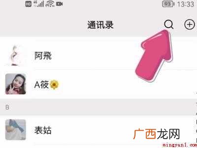 演示机型:Iphone 12 微信上微云在哪里打开