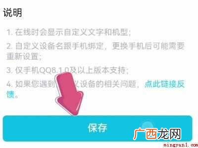 演示机型:Iphone 12 qq手机标识关不掉
