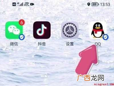 演示机型:Iphone 12 qq手机标识关不掉