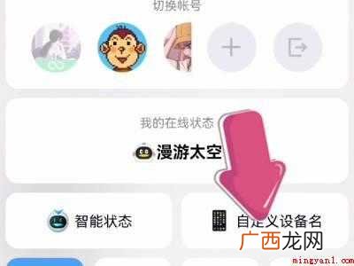 演示机型:Iphone 12 qq手机标识关不掉