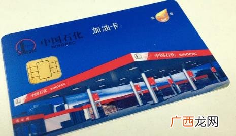 油卡可以查加油记录吗 油卡能查出给什么车加油吗