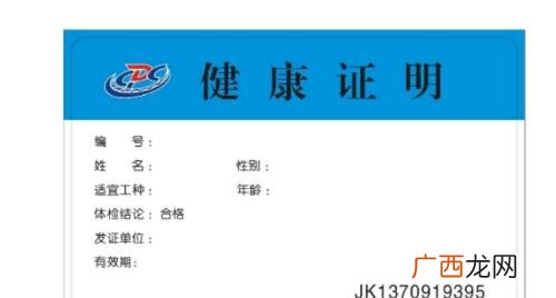 疫情期间健康证明可以异地办理吗 疫情期间健康证明可以通用吗