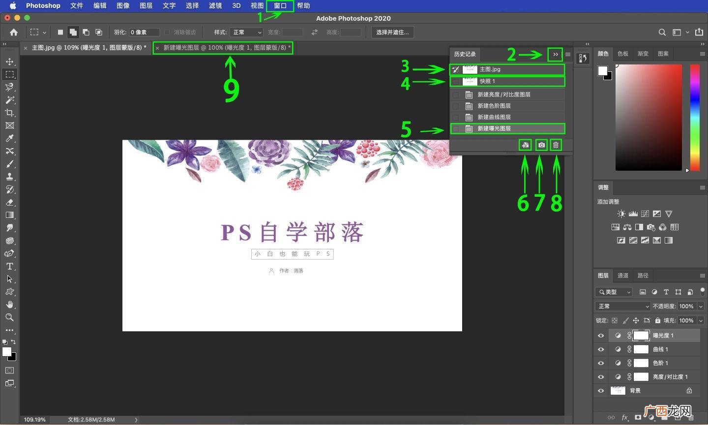 PS历史记录面包有什么作用 ps历史记录怎么调出来
