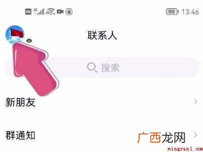 演示机型:Iphone 12 qq打字框怎么换皮肤
