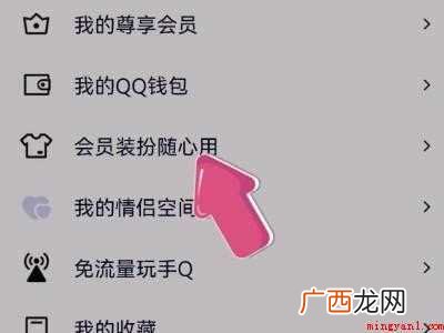 演示机型:Iphone 12 qq打字框怎么换皮肤