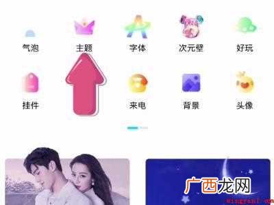 演示机型:Iphone 12 qq打字框怎么换皮肤