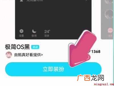 演示机型:Iphone 12 qq打字框怎么换皮肤