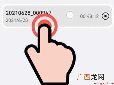 演示机型:Iphone 12 qq怎么发送录音文件