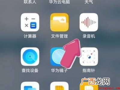 演示机型:Iphone 12 qq怎么发送录音文件