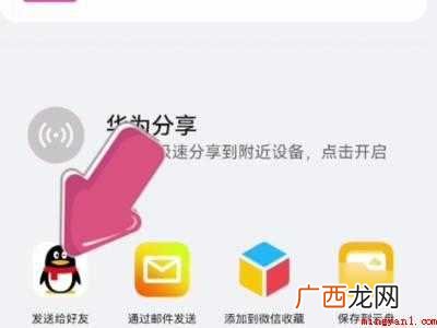 演示机型:Iphone 12 qq怎么发送录音文件