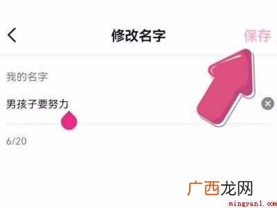 演示机型:Iphone 12 改抖音名字怎么改不了