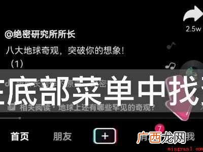 演示机型:Iphone 12 改抖音名字怎么改不了