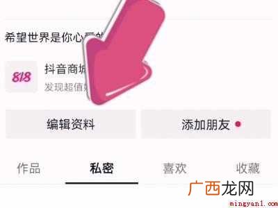 演示机型:Iphone 12 改抖音名字怎么改不了