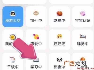 演示机型:Iphone 12 qq怎么改在线状态