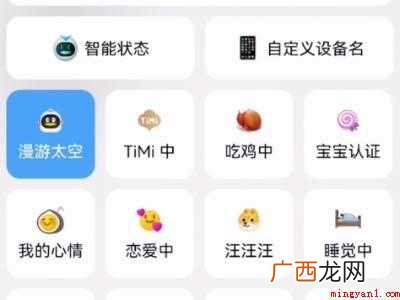 演示机型:Iphone 12 qq怎么改在线状态