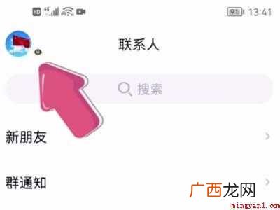 演示机型:Iphone 12 qq怎么改在线状态