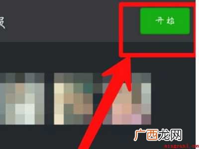 演示机型:Iphone 12 微信三方视频怎么操作