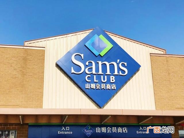 网红山姆超市有哪些独特的地方 山姆超市为什么这么火