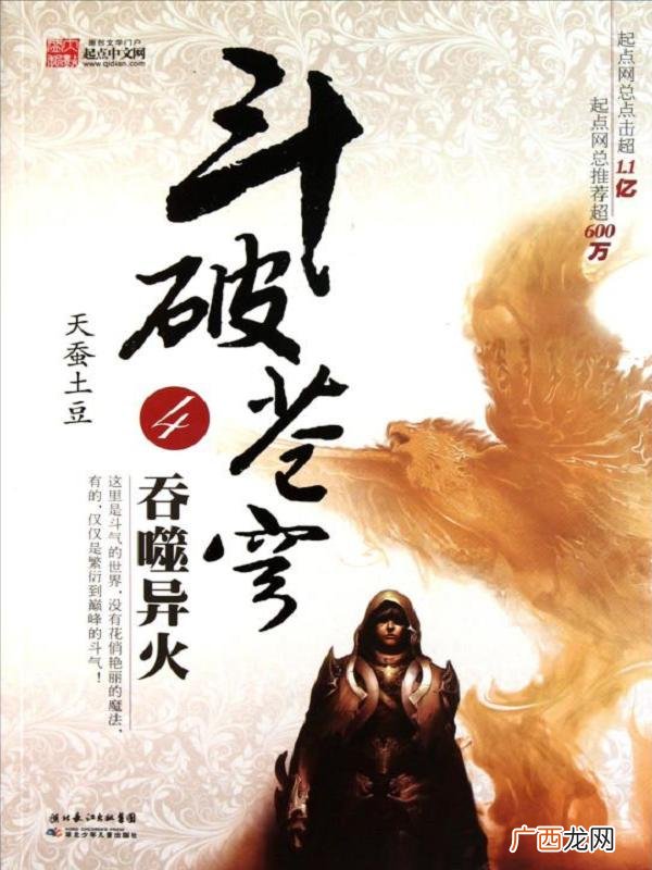 玄幻小说排行榜完本前十名经典 玄幻小说排行榜完本前十名