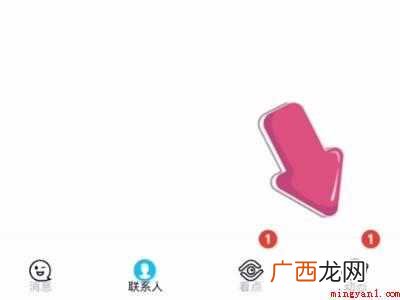 演示机型:Iphone 12 qq如何开启附近新鲜事
