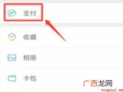 演示机型:Iphone 12 微信买的火车票怎么退票