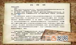 成都教育培训机构哪个好 如何写自荐信